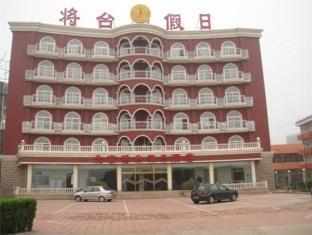 Hotel Nan Dai He Jiang Tai Baogong Čchin-chuang-tao Exteriér fotografie